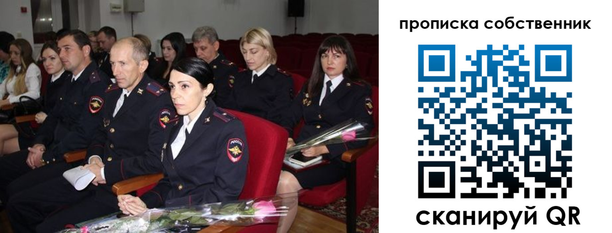 прописка для работы в Нововоронеже