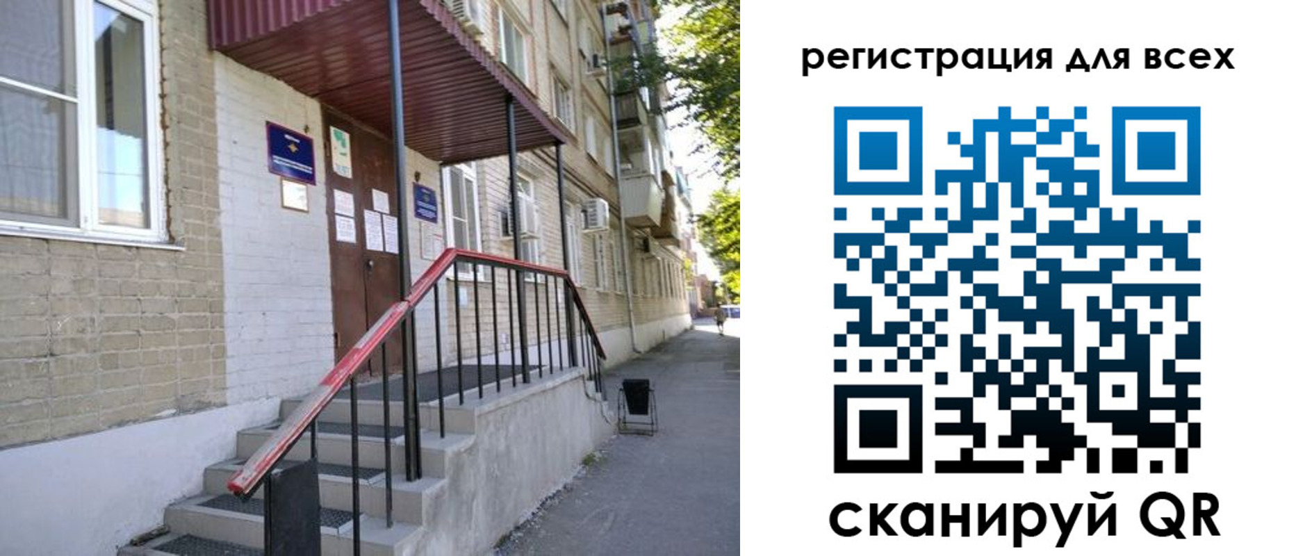 прописка иностранных граждан в Нововоронеже