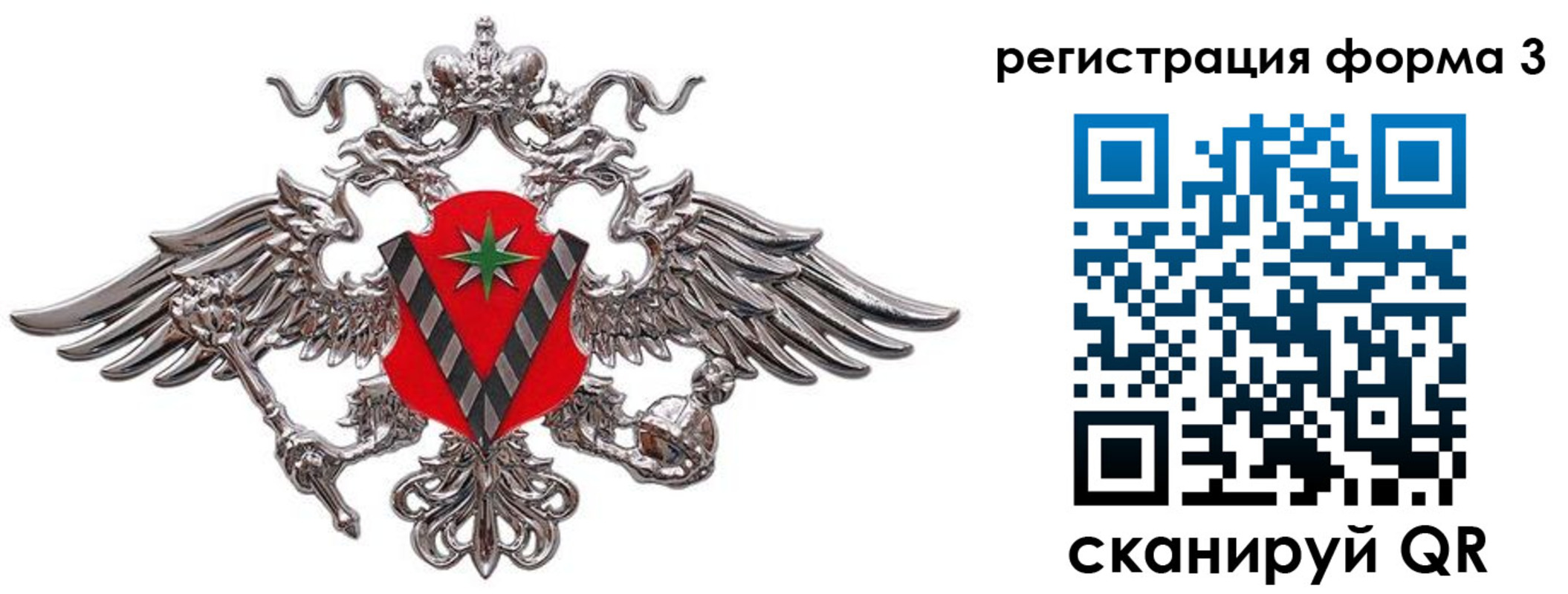 временная регистрация недорого в Нововоронеже