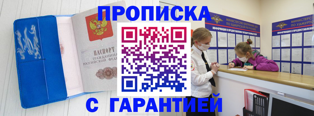временная регистрация для школы в Нововоронеже