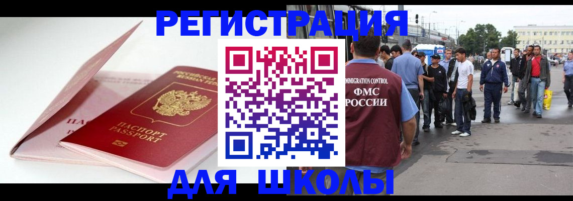 временная регистрация в квартире в Нововоронеже