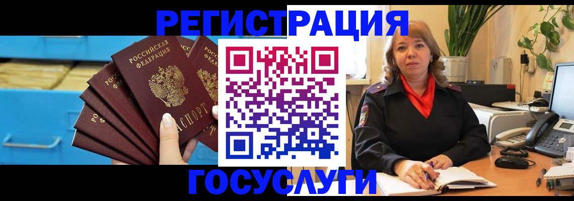 временная регистрация для всех в Нововоронеже
